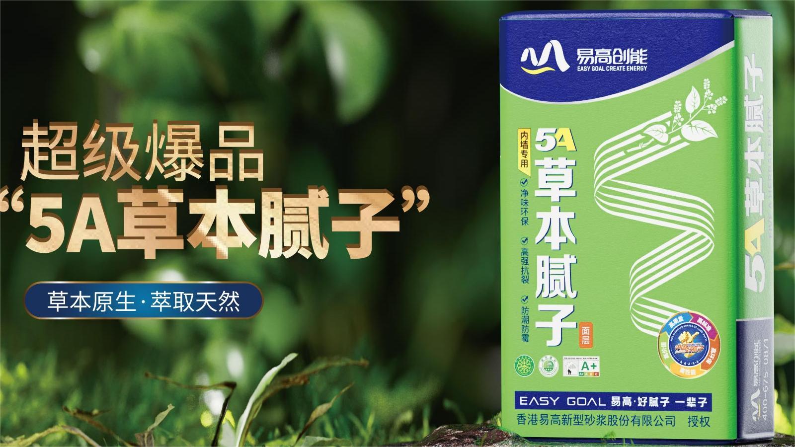 環(huán)保膩子不環(huán)保？認(rèn)準(zhǔn)"零甲醛" 才是真無毒！